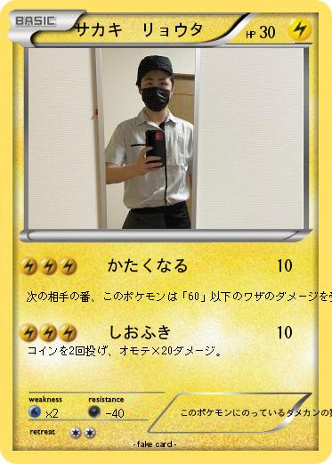 Pokemon サカキ　リョウタ