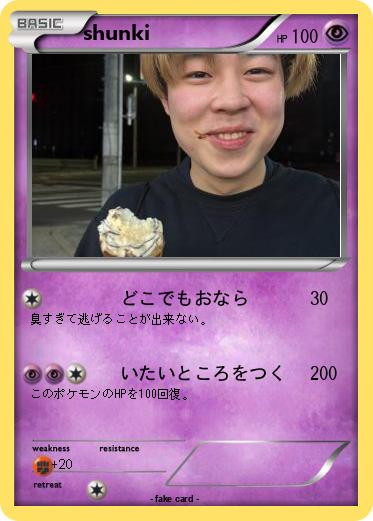 Pokemon shunki