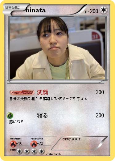 Pokemon hinata