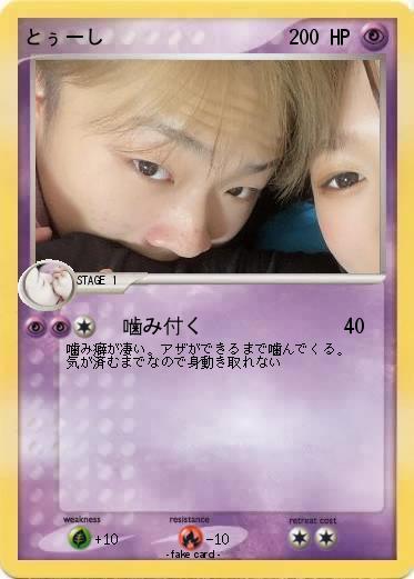 Pokemon とぅーし