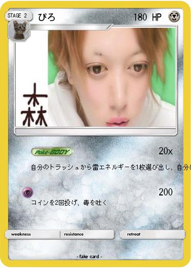 Pokemon ぴろ❀