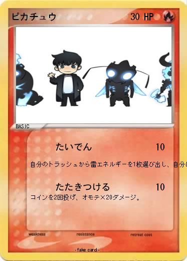 Pokemon ピカチュウ