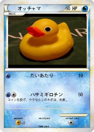 Pokemon オッチャマ