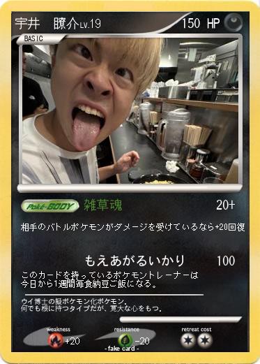 Pokemon 宇井　瞭介