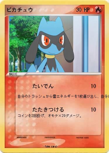 Pokemon ピカチュウ