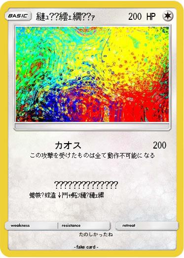 Pokemon 縺ｭ??繧ｪ繝??ｧ