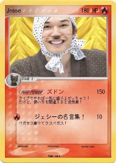 Pokemon Jesse
