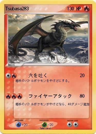 Pokemon Tsubasa283