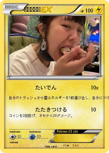 Pokemon ピカチュウ