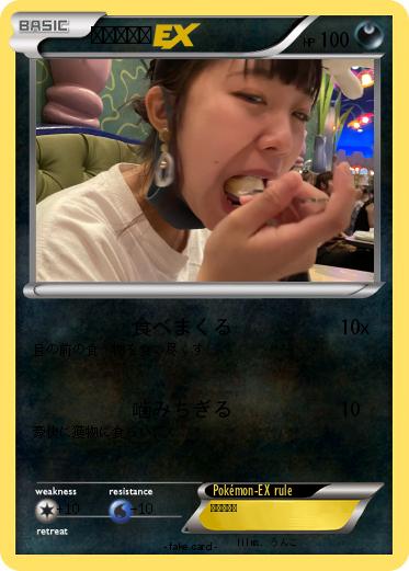 Pokemon ルカチュウ