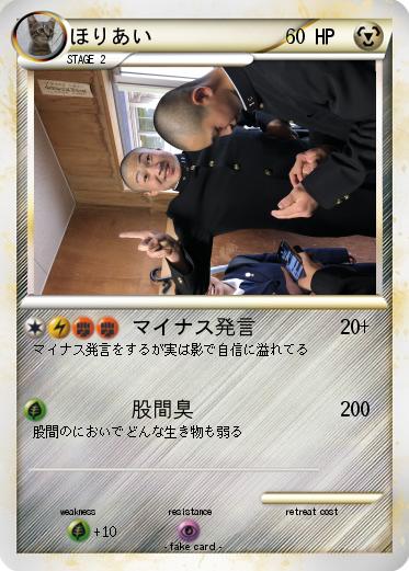 Pokemon ほりあい