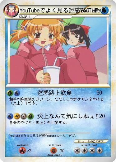Pokemon YouTubeでよく見る迷惑YouTube⑨