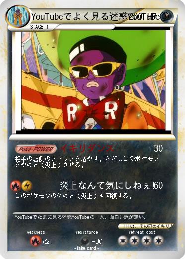 Pokemon YouTubeでよく見る迷惑YouTube③