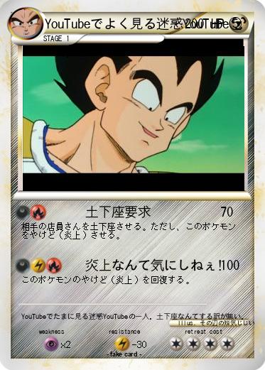 Pokemon YouTubeでよく見る迷惑YouTube⑤