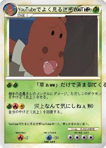 Pokemon YouTubeでよく見る迷惑YouTube 11