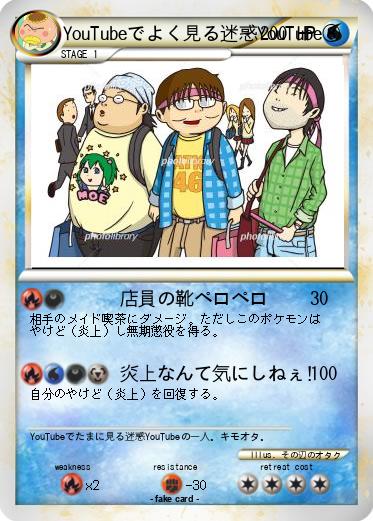 Pokemon YouTubeでよく見る迷惑YouTube⑧