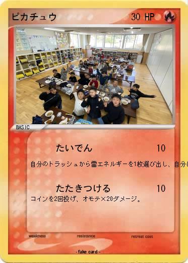 Pokemon ピカチュウ