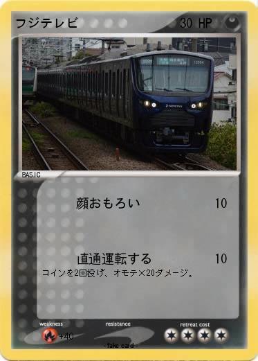 Pokemon フジテレビ