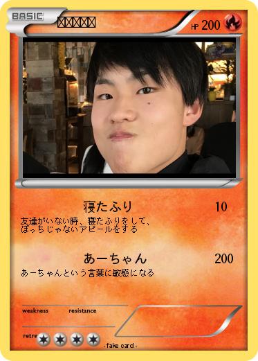 Pokemon かーーくん