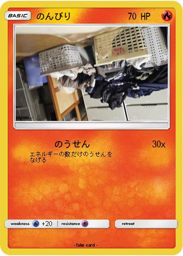 Pokemon のんびり