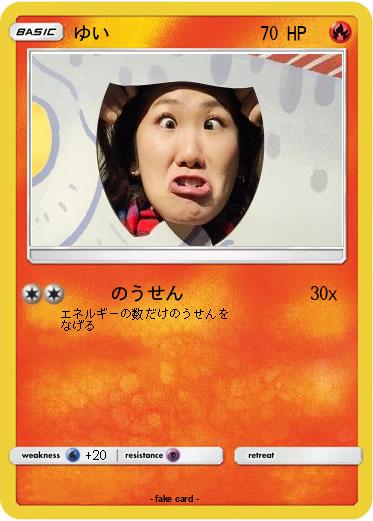 Pokemon ゆい