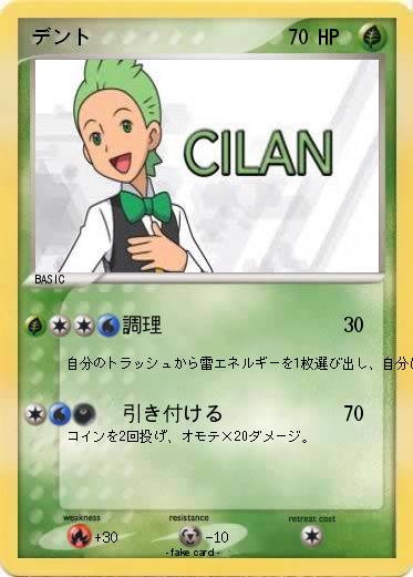Pokemon デント