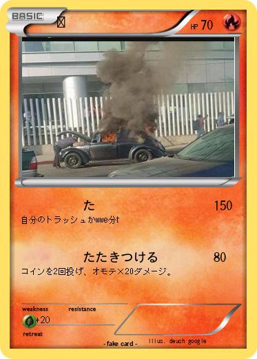 Pokemon カ