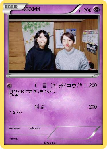 Pokemon 娘とおかん