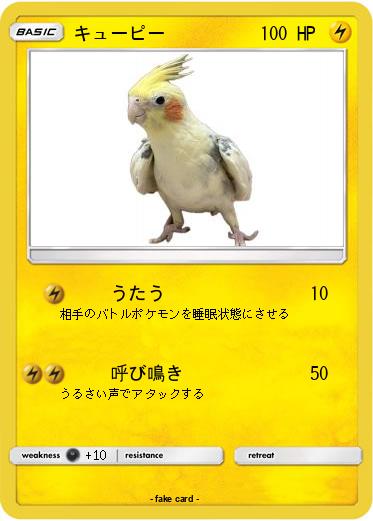 Pokemon キューピー