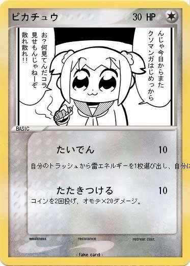 Pokemon ピカチュウ