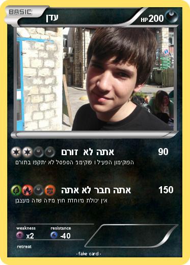 Pokemon ןדע