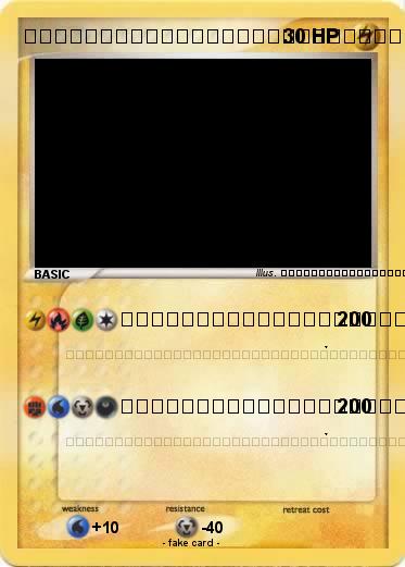 Pokemon ﻿̷̡̢͈̙͓͚̤̮͈͕̖̪̰̖͔̩̪͆̈ͧ̏̿̑ͭａ̵̳͍̤̪̫̉ͯͯ̆ͫ͑̍̕͝͞ａ̛̱̟͔̜͔͍̜͚͍͙̝̩̺̀ͤͬ̈͋̽̅͌̈̆͋̔̃͢͝ａ̖̪͈̻͈͔̒ͪͥͤ̈ͦͪ͠ａ̶̵̶̵̻͙̺͍͇̠̻̥͍̭̦̫͎̪̯͇ͦ͐ͣͬ͊͆͛̅̔ͫͦ͗͑̀̚??