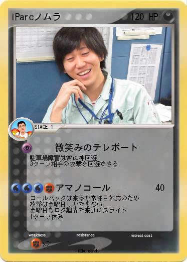 Pokemon iParcノムラ