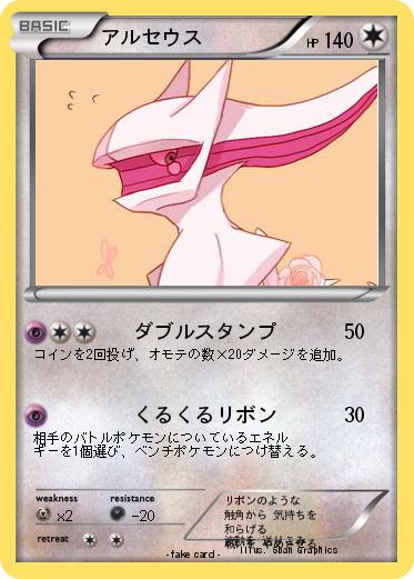 Pokemon アルセウス