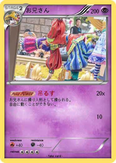 Pokemon お兄さん