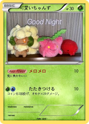 Pokemon 可愛いちゃんず