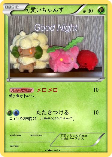 Pokemon 可愛いちゃんず