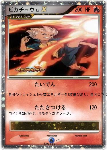 Pokemon ピカチュウ