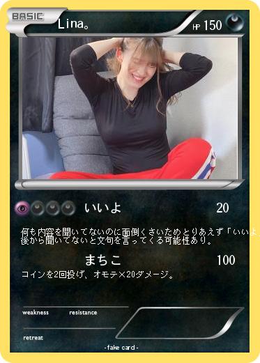 Pokemon Lina。