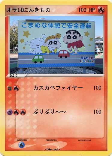 Pokemon オラはにんきもの