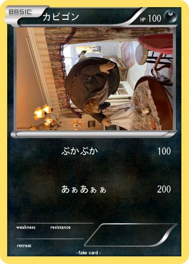 Pokemon カビゴン