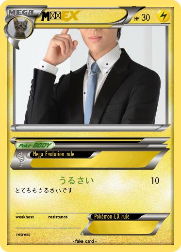 Pokemon 先輩