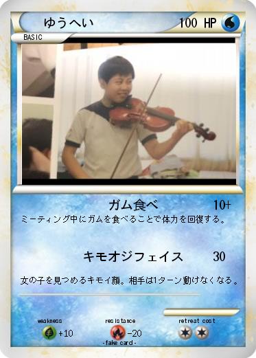 Pokemon ゆうへい