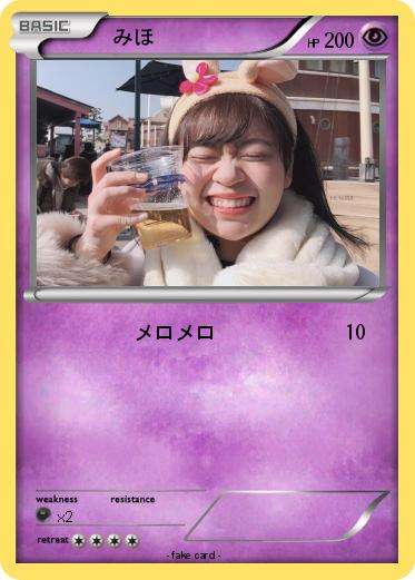 Pokemon 　みほ