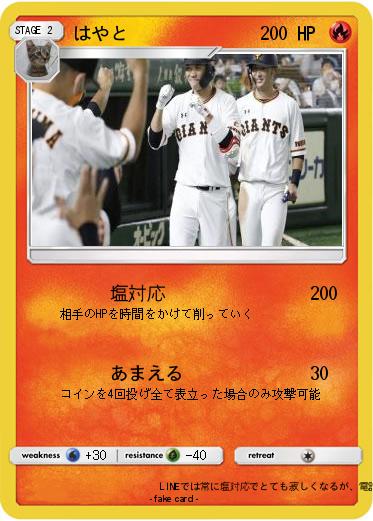 Pokemon はやと