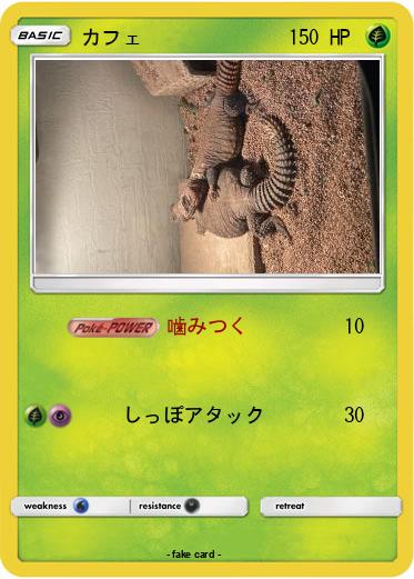 Pokemon カフェ