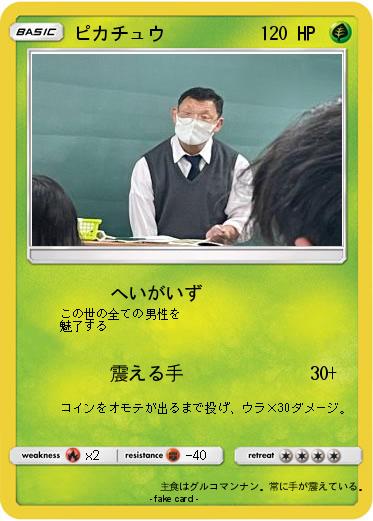 Pokemon ピカチュウ