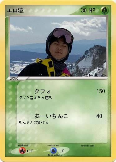 Pokemon エロ猿