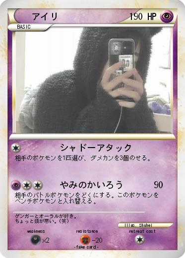 Pokemon アイリ