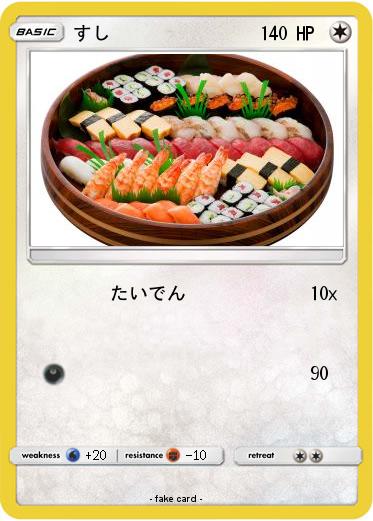 Pokemon すし